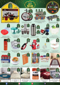 CITY FLOWER (2)ENDS :16-02-26